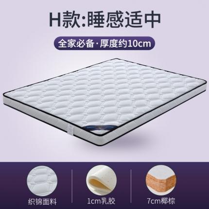 91家纺网 家纺一手货源 找家纺 顺丰包邮时奥家纺 2020新款椰棕床垫 S18