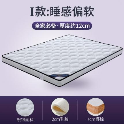 91家纺网 家纺一手货源 找家纺 顺丰包邮时奥家纺 2020新款椰棕床垫 S18