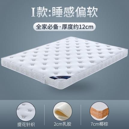 91家纺网 家纺一手货源 找家纺 顺丰包邮时奥家纺 2020新款椰棕床垫 S06