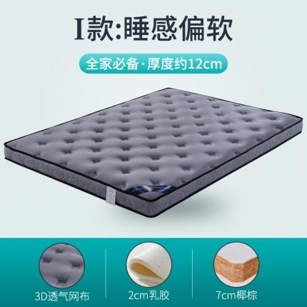 91家纺网 家纺一手货源 找家纺 顺丰包邮时奥家纺 2020新款椰棕床垫 S08