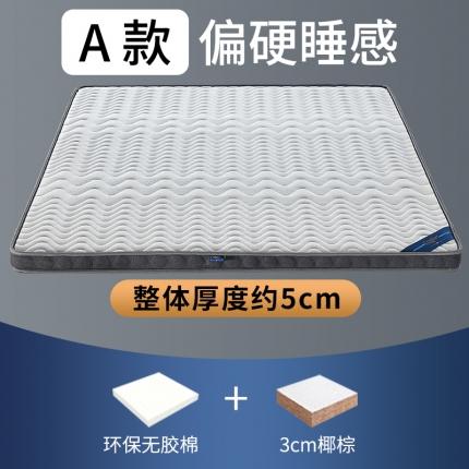 91家纺网 家纺一手货源 找家纺 顺丰包邮时奥家纺 2020新款椰棕床垫 S33