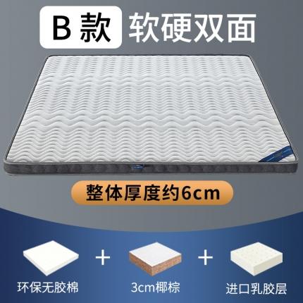 91家纺网 家纺一手货源 找家纺 顺丰包邮时奥家纺 2020新款椰棕床垫 S33