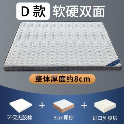 91家纺网 家纺一手货源 找家纺 顺丰包邮时奥家纺 2020新款椰棕床垫 S33