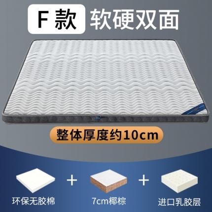 91家纺网 家纺一手货源 找家纺 顺丰包邮时奥家纺 2020新款椰棕床垫 S33