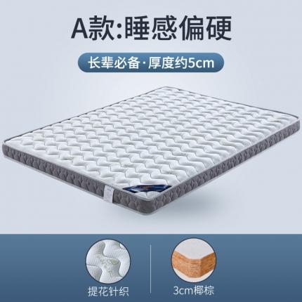 91家纺网 家纺一手货源 找家纺 顺丰包邮时奥家纺 2020新款椰棕床垫 M17