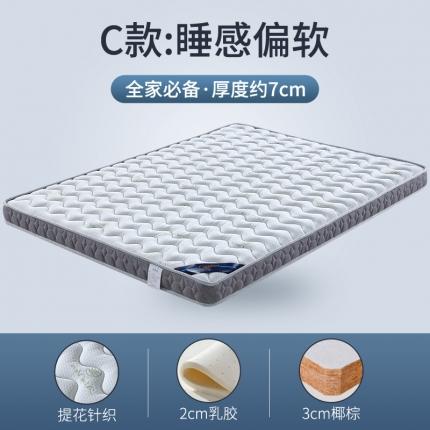 91家纺网 家纺一手货源 找家纺 顺丰包邮时奥家纺 2020新款椰棕床垫 M17