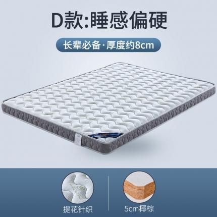 91家纺网 家纺一手货源 找家纺 顺丰包邮时奥家纺 2020新款椰棕床垫 M17