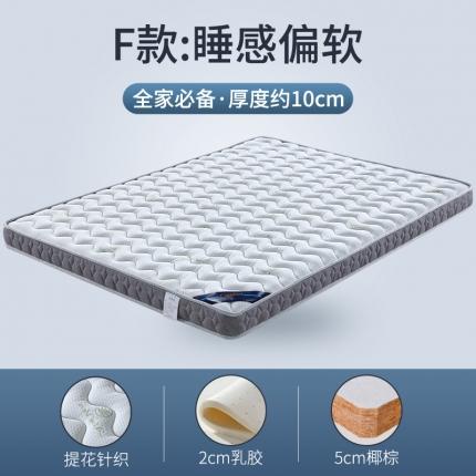 91家纺网 家纺一手货源 找家纺 顺丰包邮时奥家纺 2020新款椰棕床垫 M17