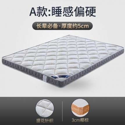 91家纺网 家纺一手货源 找家纺 顺丰包邮时奥家纺 2020新款椰棕床垫 M18