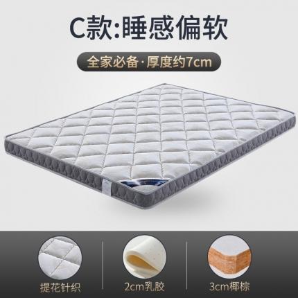 91家纺网 家纺一手货源 找家纺 顺丰包邮时奥家纺 2020新款椰棕床垫 M18