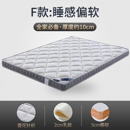 91家纺网 家纺一手货源 找家纺 顺丰包邮时奥家纺 2020新款椰棕床垫 M18