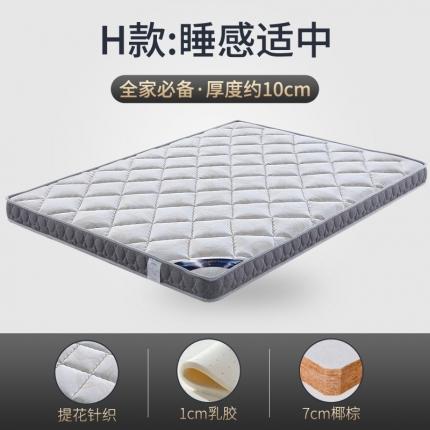 91家纺网 家纺一手货源 找家纺 顺丰包邮时奥家纺 2020新款椰棕床垫 M18