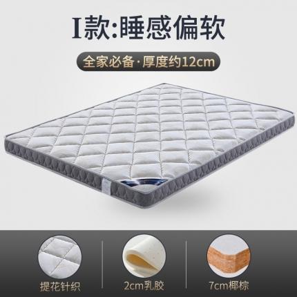 91家纺网 家纺一手货源 找家纺 顺丰包邮时奥家纺 2020新款椰棕床垫 M18