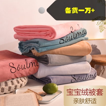绒单被套