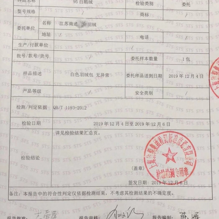 91家纺网 家纺一手货源 找家纺 （总）萌宝 202480支贡缎提花羽绒被寒风送暖系列