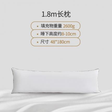 姝辰 五星酒店风枕芯双人长枕芯枕头 1.8m长枕