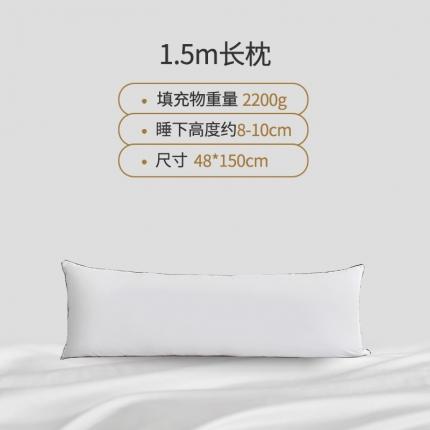 姝辰 五星酒店风枕芯双人长枕芯枕头 1.5m长枕