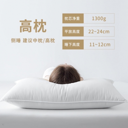 91家纺网 家纺一手货源 找家纺 全棉星级酒店双针羽丝绒枕芯 高级酒店双针羽丝绒荞麦枕头