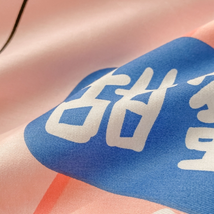 91家纺网 家纺一手货源 找家纺 沐棉家居  2022年新款13370全棉印花四件套直播爆款 甜蜜西瓜汁