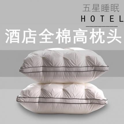 全棉星级酒店枕芯 纯棉面包扭花羽丝绒枕头 多功能羽丝绒枕芯