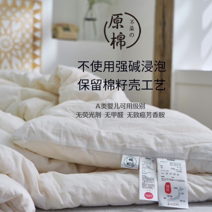 91家纺网 家纺一手货源 找家纺 巴宝路2021新款A类平纹原棉日式大豆被夏被春秋被冬被