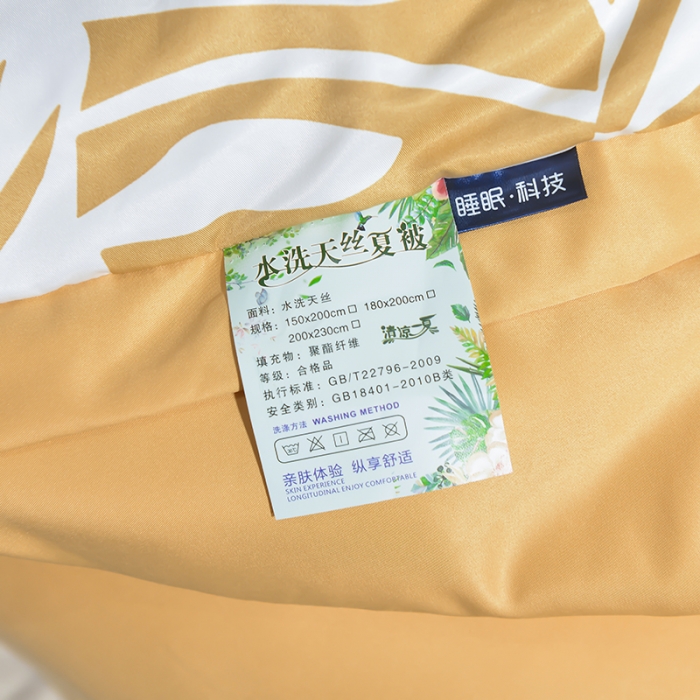 91家纺网 家纺一手货源 找家纺 梦柏2021新款水洗天丝夏被四件套 假日