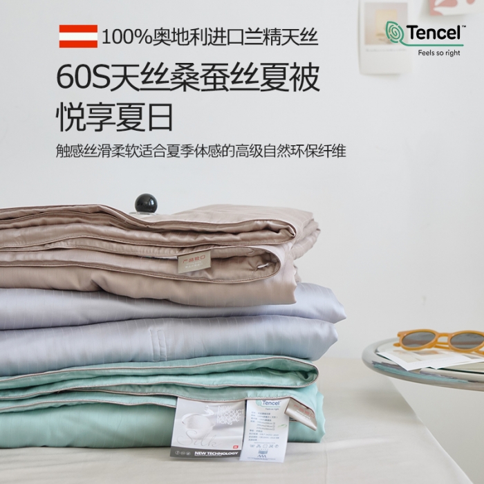 91家纺网 家纺一手货源 找家纺 总 Tencel® 60s天丝桑蚕丝夏被 凉感夏被 蚕丝夏被