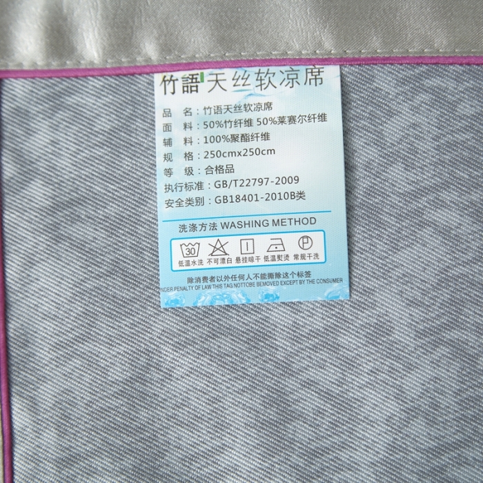 91家纺网 家纺一手货源 找家纺 （总）威克凯丽 2023新款竹语天丝软凉席定位款