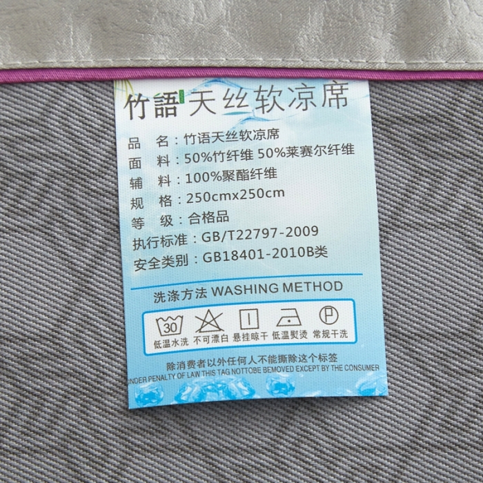 91家纺网 家纺一手货源 找家纺 威克凯丽 2023新款竹语天丝软凉席定位款 国韵