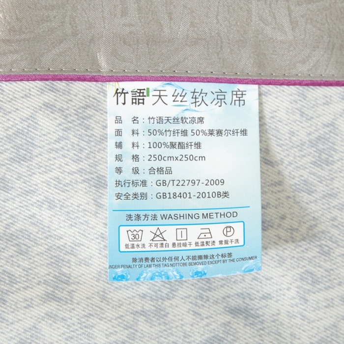 91家纺网 家纺一手货源 找家纺 威克凯丽 2023新款竹语天丝软凉席定位款 匠心华庭