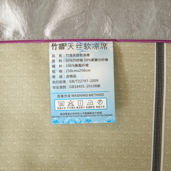91家纺网 家纺一手货源 找家纺 威克凯丽 2023新款竹语天丝软凉席定位款 凯瑞斯