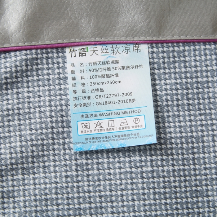 91家纺网 家纺一手货源 找家纺 威克凯丽 2023新款竹语天丝软凉席定位款 特洛伊-灰