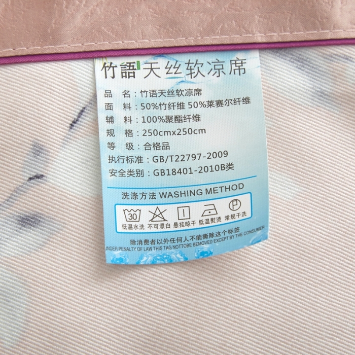 91家纺网 家纺一手货源 找家纺 威克凯丽 2023新款竹语天丝软凉席定位款 夏沫-玉粉