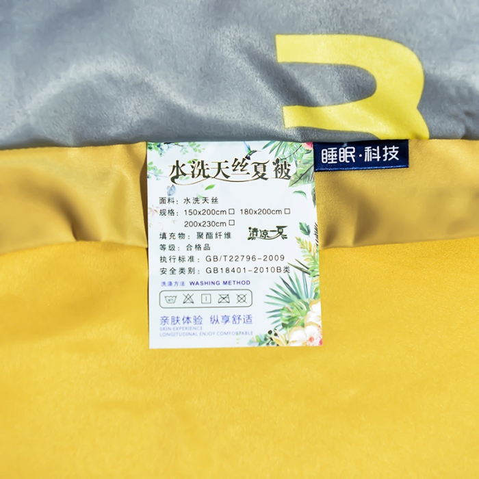 91家纺网 家纺一手货源 找家纺 梦柏2021新款水洗天丝夏被 夏凉被 字母象（灰）