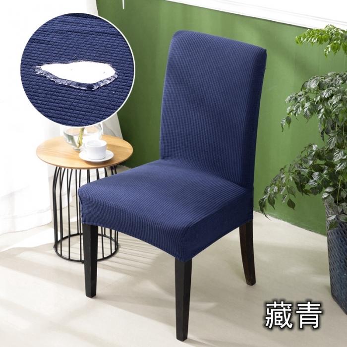 91家纺网 家纺一手货源 找家纺 防水华夫格一体椅套   纯色弹力加厚连体椅套子  饭店椅子套