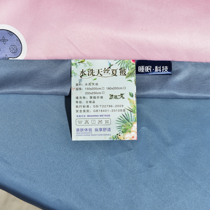 91家纺网 家纺一手货源 找家纺 梦柏2021新款水洗天丝夏被 夏凉被 童心
