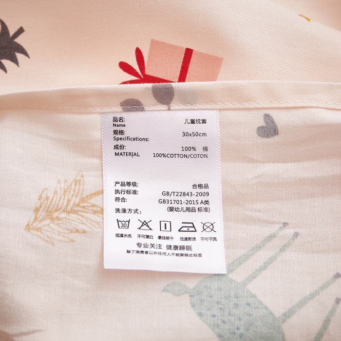 91家纺网 家纺一手货源 找家纺 荷马之梦 童画系列—全棉AB版儿童枕套 节日礼物