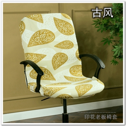 91家纺网 家纺一手货源 找家纺 弹力印花老板椅套 办公室转椅套 带扶手椅子套