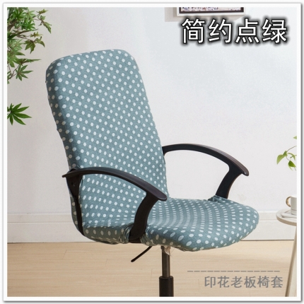 91家纺网 家纺一手货源 找家纺 弹力印花老板椅套 办公室转椅套 带扶手椅子套