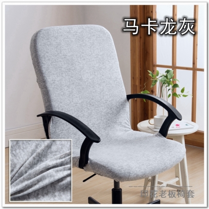 91家纺网 家纺一手货源 找家纺 弹力印花老板椅套 办公室转椅套 带扶手椅子套