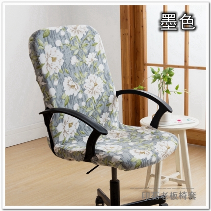 91家纺网 家纺一手货源 找家纺 弹力印花老板椅套 办公室转椅套 带扶手椅子套