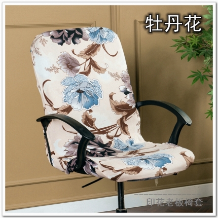 91家纺网 家纺一手货源 找家纺 弹力印花老板椅套 办公室转椅套 带扶手椅子套