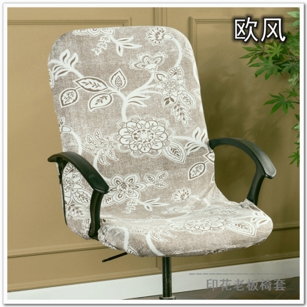 91家纺网 家纺一手货源 找家纺 弹力印花老板椅套 办公室转椅套 带扶手椅子套