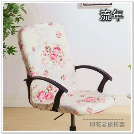 91家纺网 家纺一手货源 找家纺 弹力印花老板椅套 办公室转椅套 带扶手椅子套