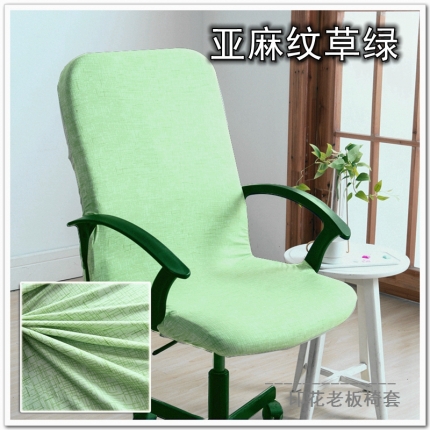 91家纺网 家纺一手货源 找家纺 弹力印花老板椅套 办公室转椅套 带扶手椅子套