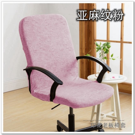 91家纺网 家纺一手货源 找家纺 弹力印花老板椅套 办公室转椅套 带扶手椅子套