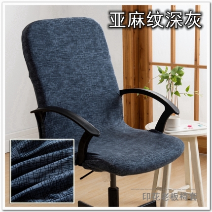 91家纺网 家纺一手货源 找家纺 弹力印花老板椅套 办公室转椅套 带扶手椅子套