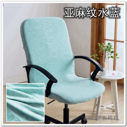 91家纺网 家纺一手货源 找家纺 弹力印花老板椅套 办公室转椅套 带扶手椅子套