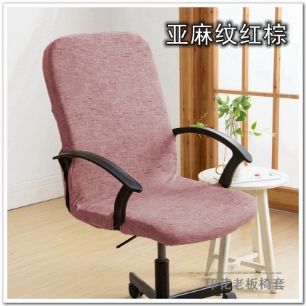 91家纺网 家纺一手货源 找家纺 弹力印花老板椅套 办公室转椅套 带扶手椅子套
