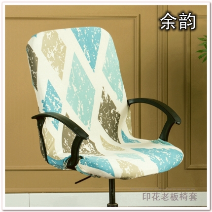 91家纺网 家纺一手货源 找家纺 弹力印花老板椅套 办公室转椅套 带扶手椅子套
